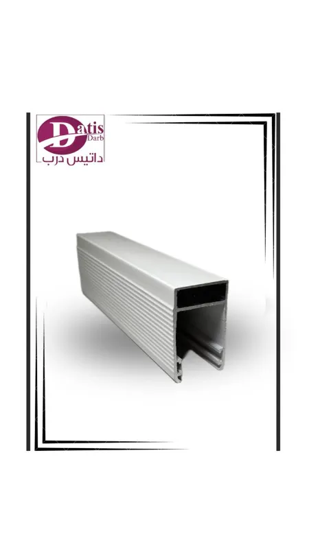 ریل آلومینیومی تیغه ۸۰ (۷ سانتی)
