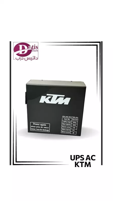 UPS AC KTM